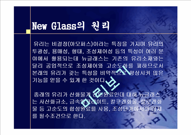 New Glass   (3 )